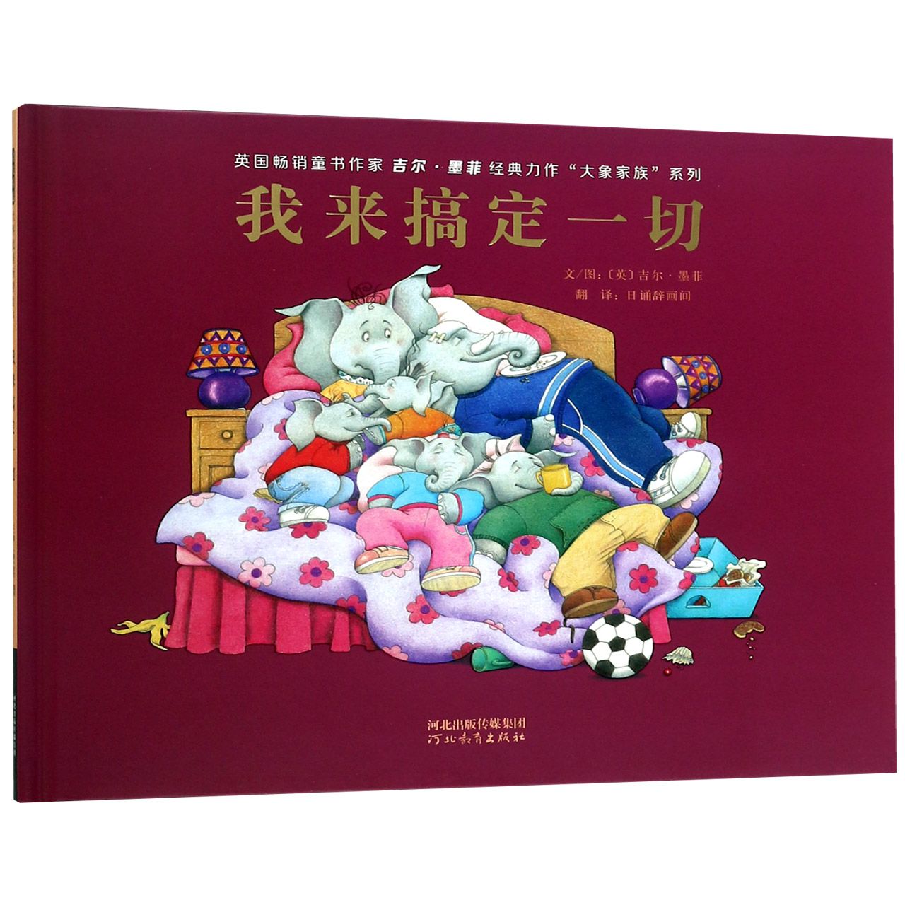 我来搞定一切(精)