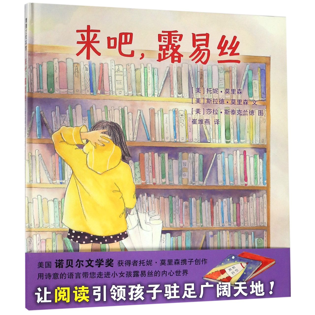 来吧露易丝(精)