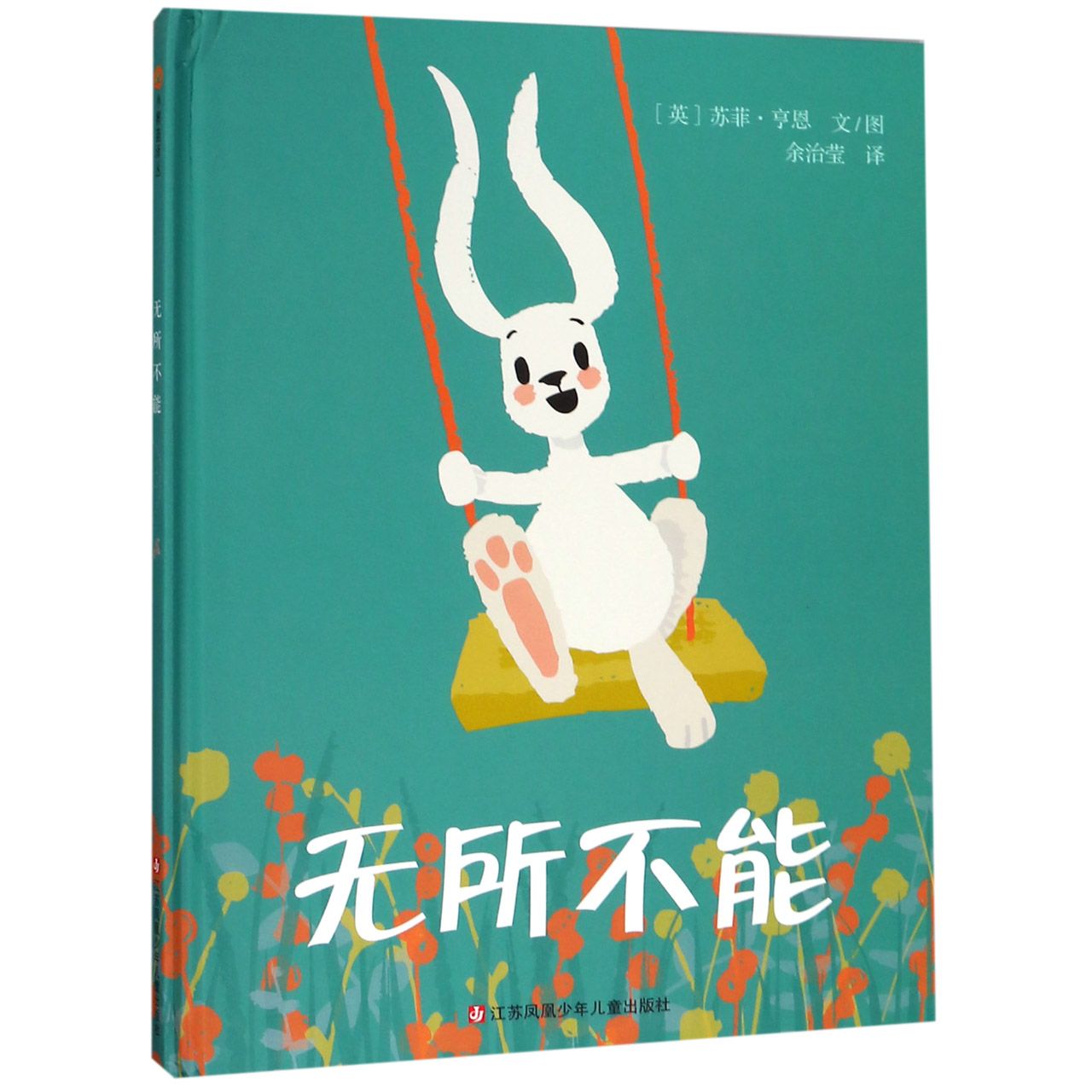 无所不能(精)