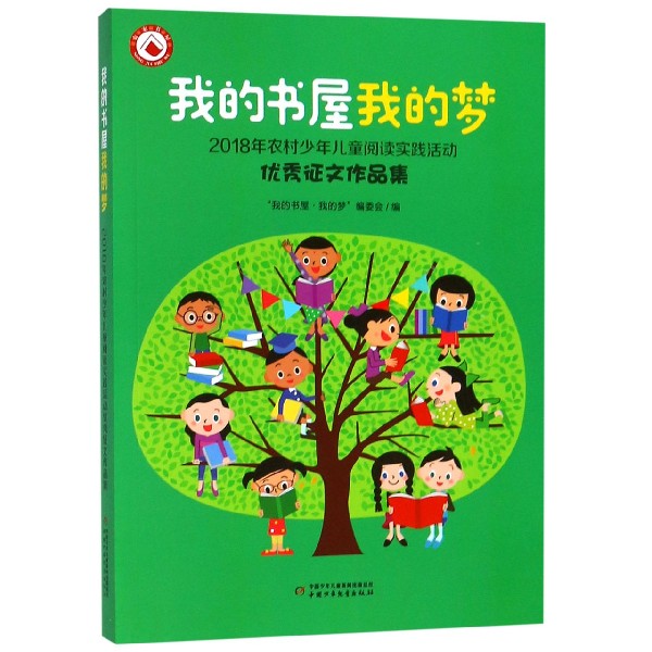 我的书屋我的梦