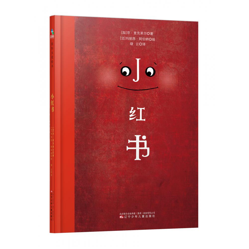 小红书(精)