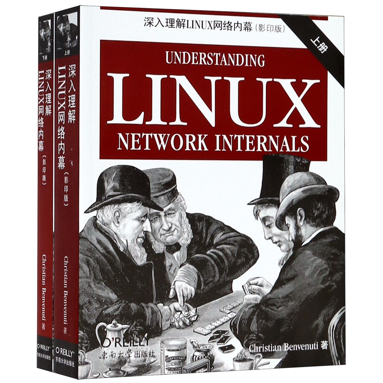 深入理解LINUX网络内幕(影印版上下)(英文版)