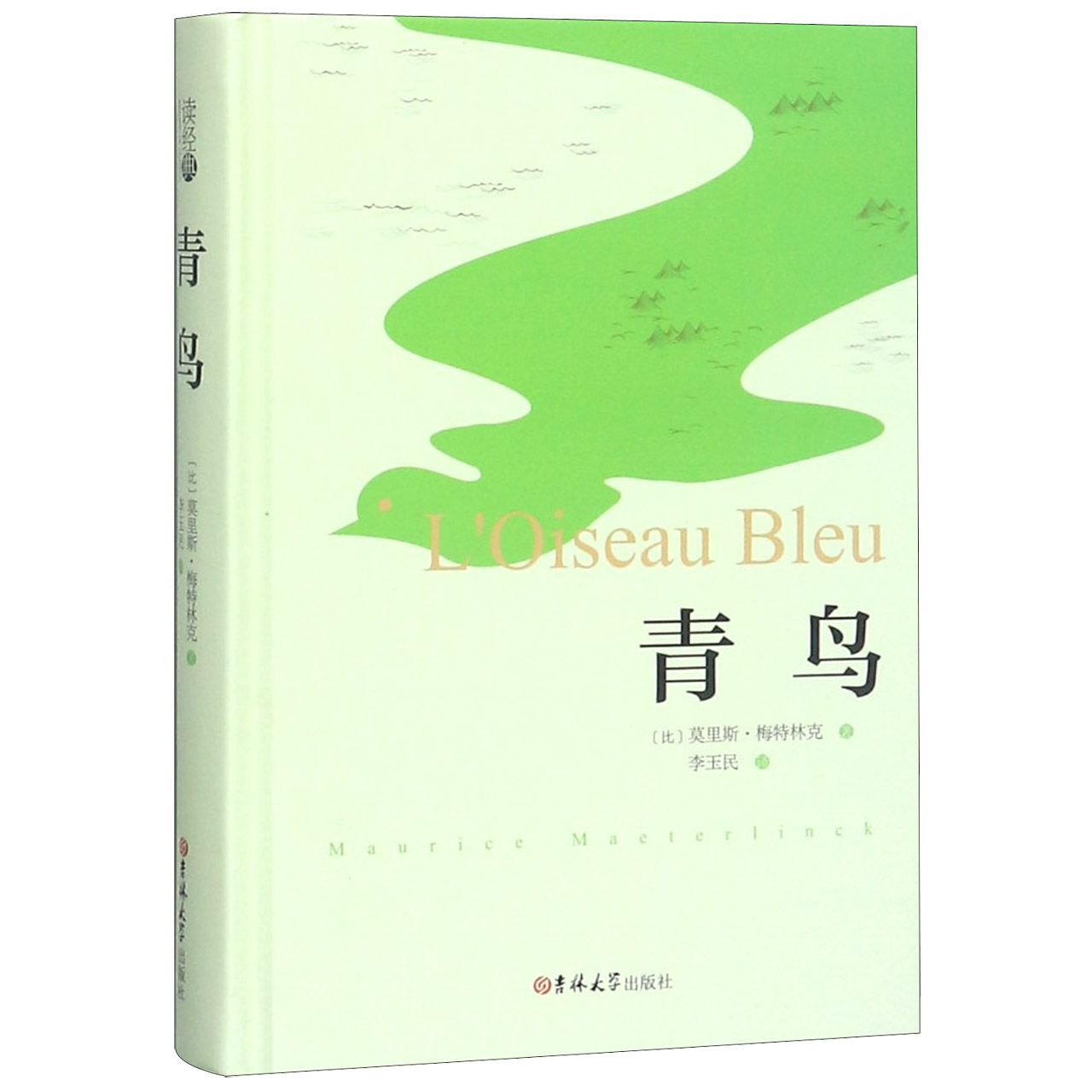 青鸟(精)