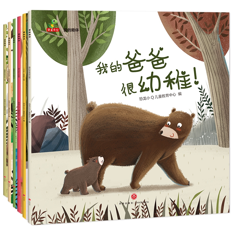 爱的陪伴