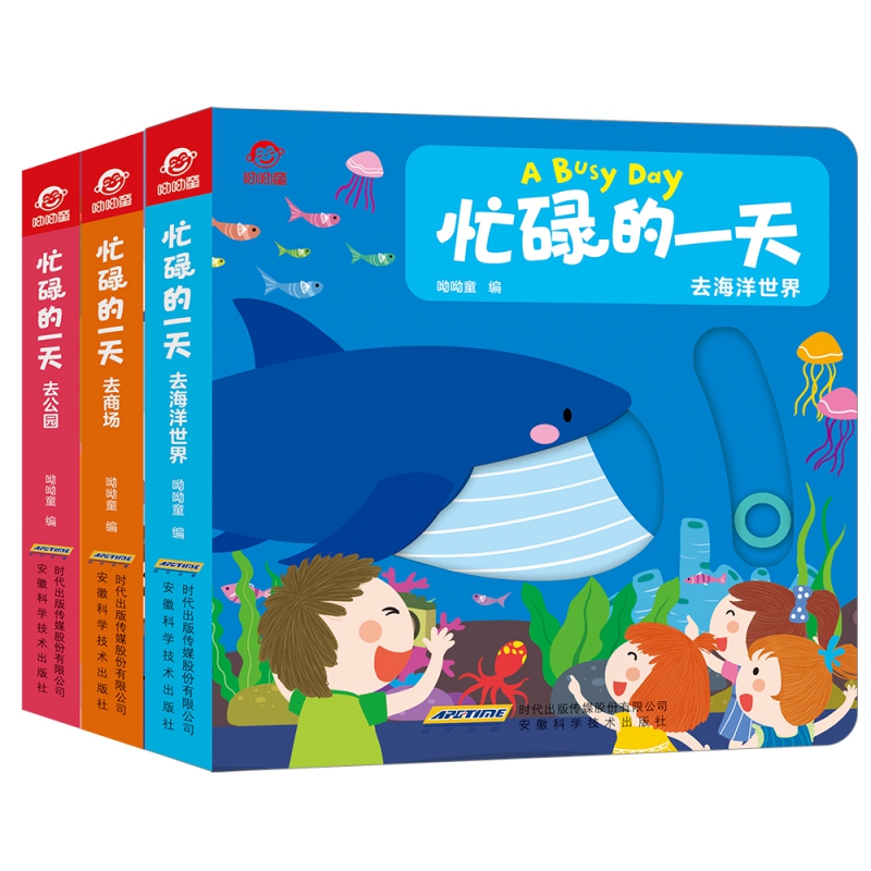 忙碌的一天 去系列