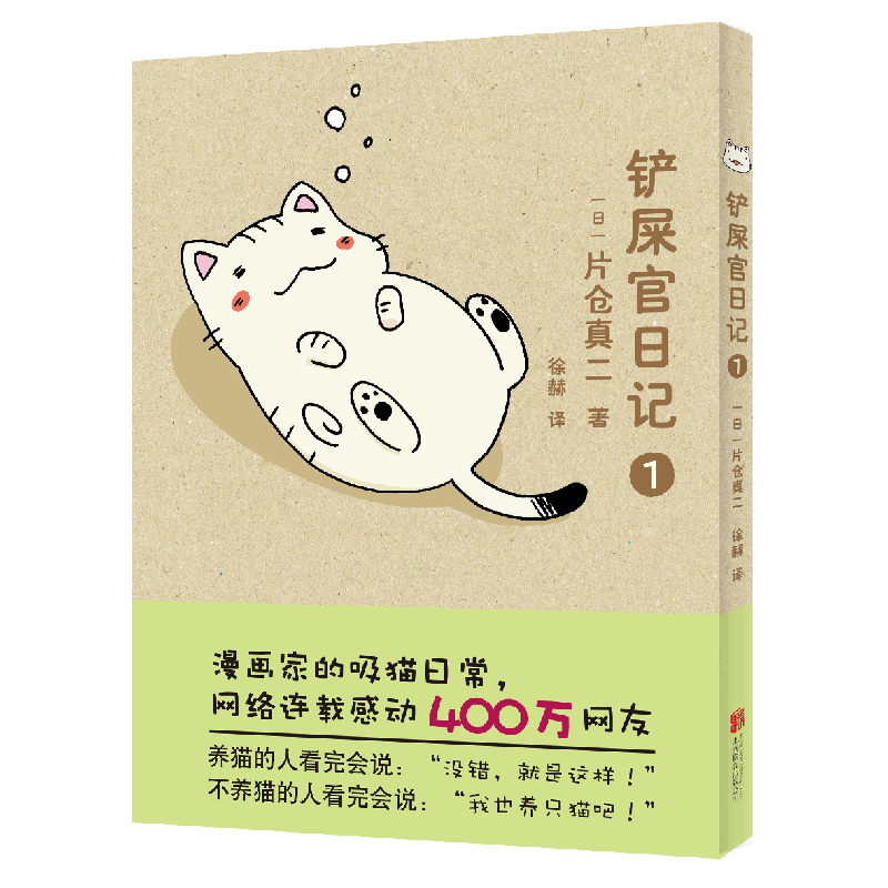 铲屎官日记(1)