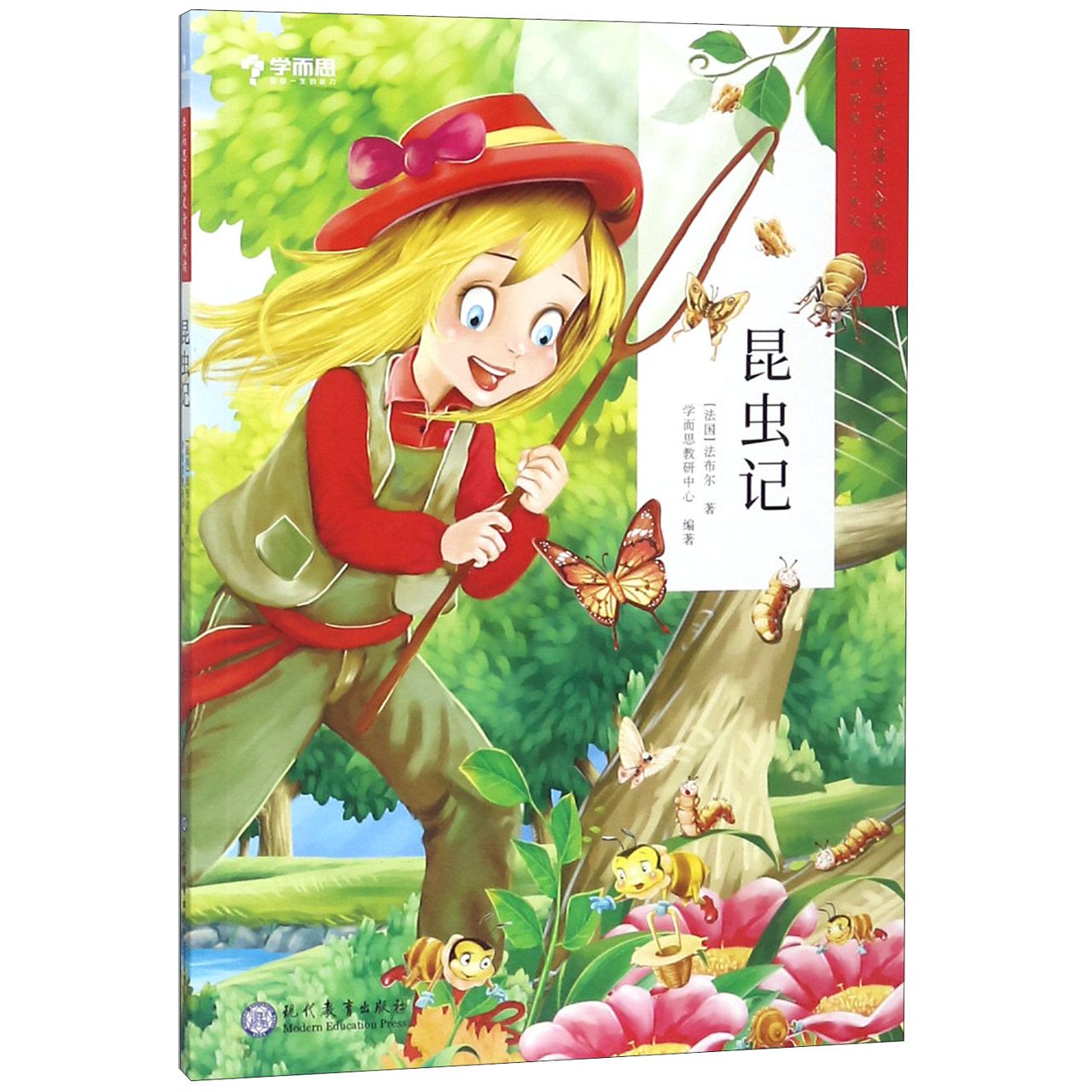 昆虫记(1-2年级)/学而思大语文分级阅读