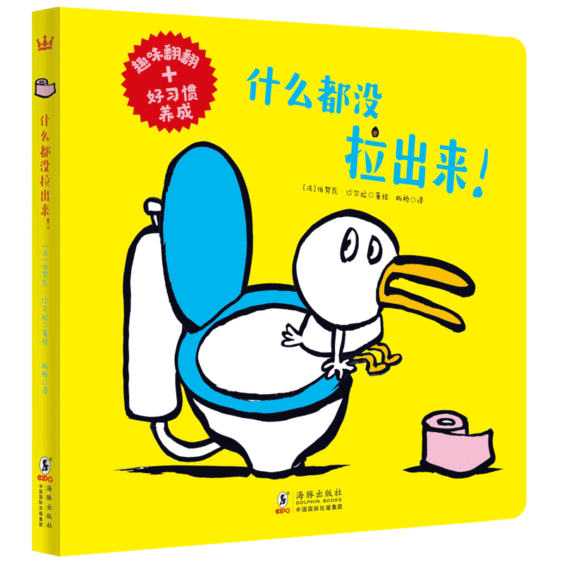 什么都没拉出来