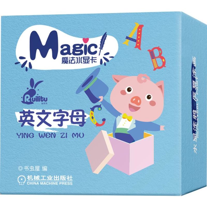 英文字母/魔法水显卡
