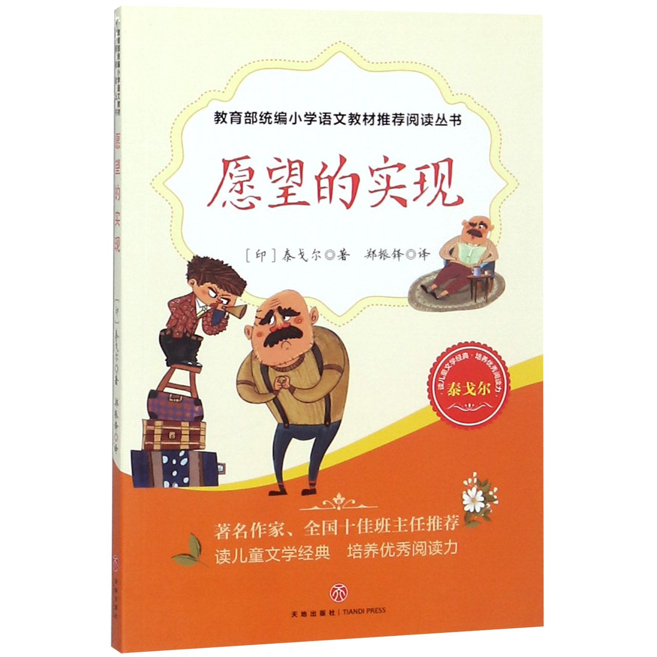 愿望的实现