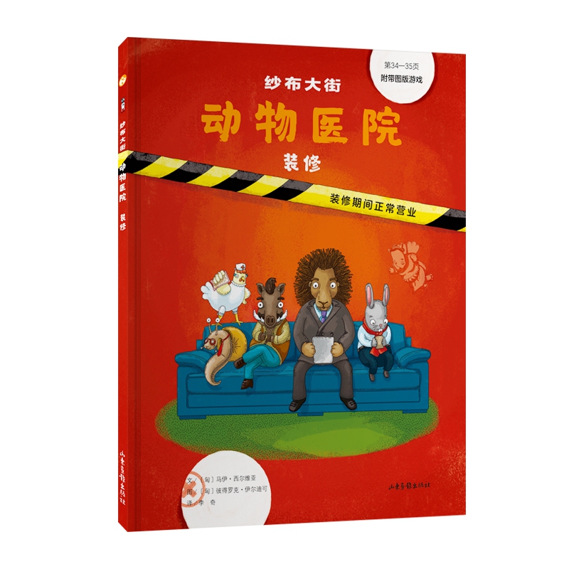 纱布大街动物医院?装修