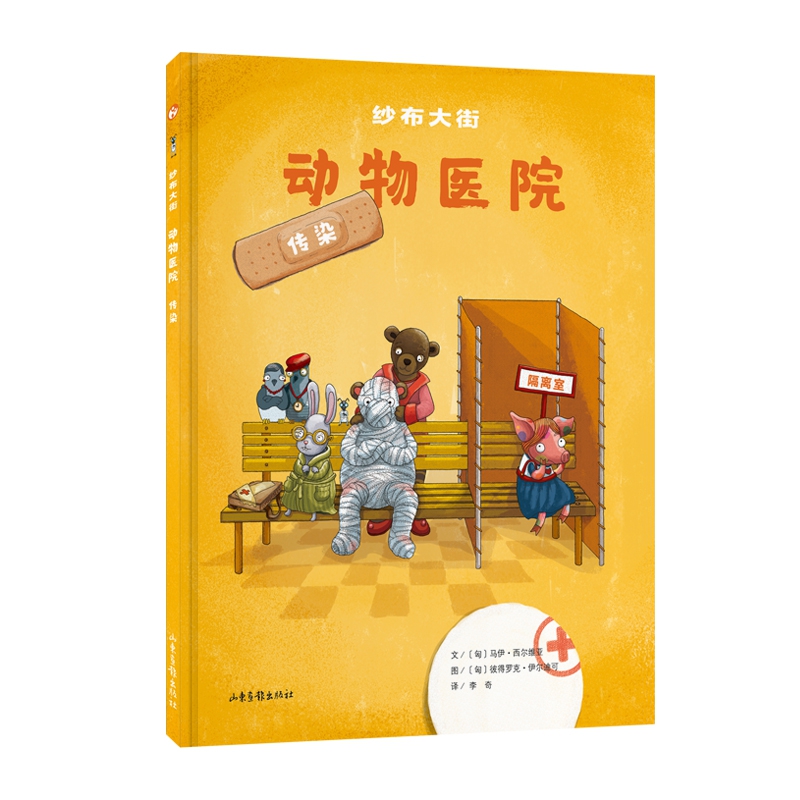 纱布大街动物医院?传染