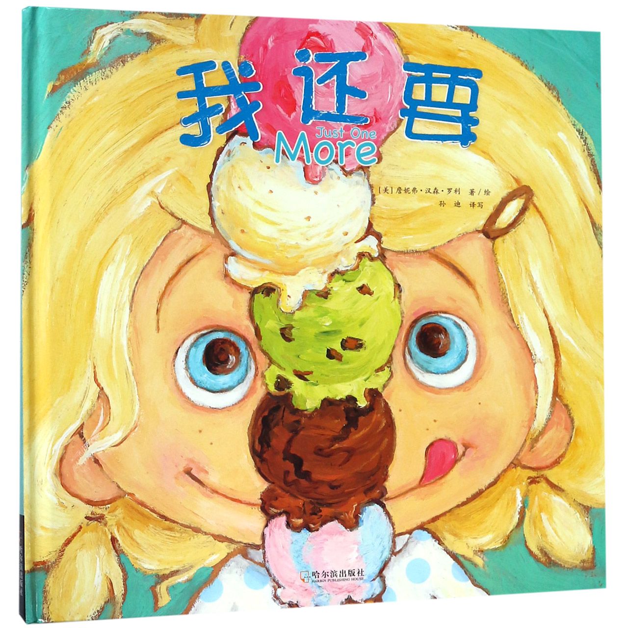 我还要(精)