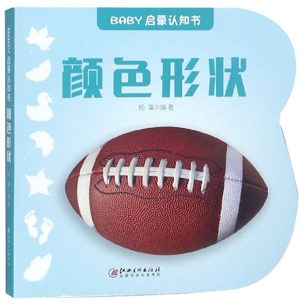 颜色形状/BABY启蒙认知书