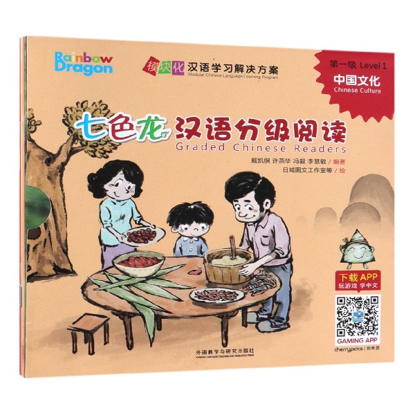 七色龙汉语分级阅读(第1级中国文化共5册)