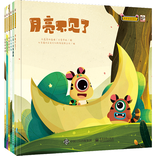 奇奇怪怪来帮忙(共6册)