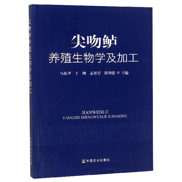 尖吻鲈养殖生物学及加工