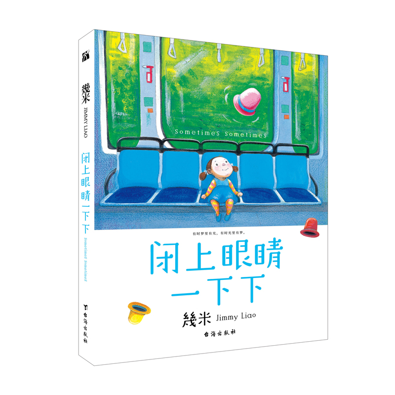 闭上眼睛一下下(精)