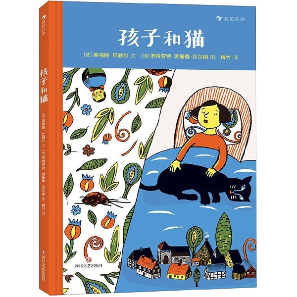 孩子和猫(精)