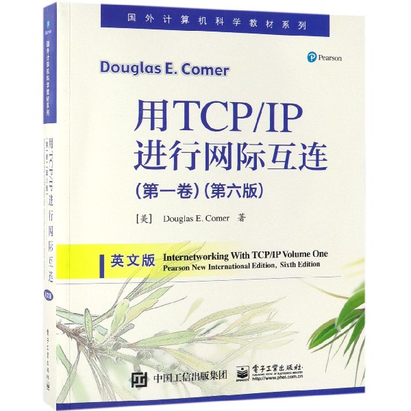 用TCPIP进行网际互连(第1卷第6版英文版)/国外计算机科学教材系列