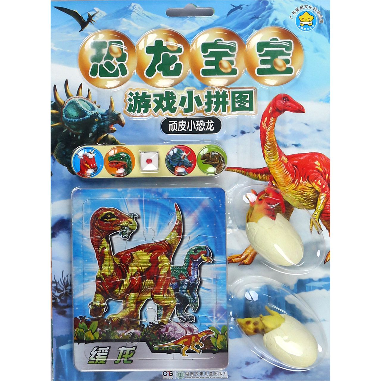 顽皮小恐龙/恐龙宝宝游戏小拼图