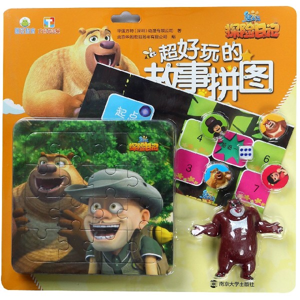 超好玩的故事拼图(白桦林奇遇)/熊出没探险日记