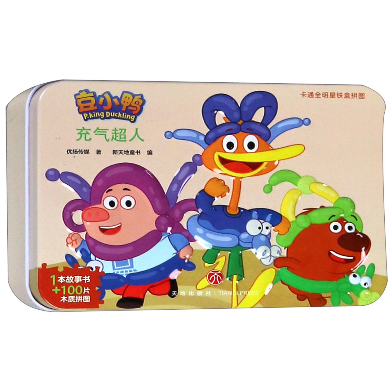 豆小鸭(充气超人)/卡通全明星铁盒拼图