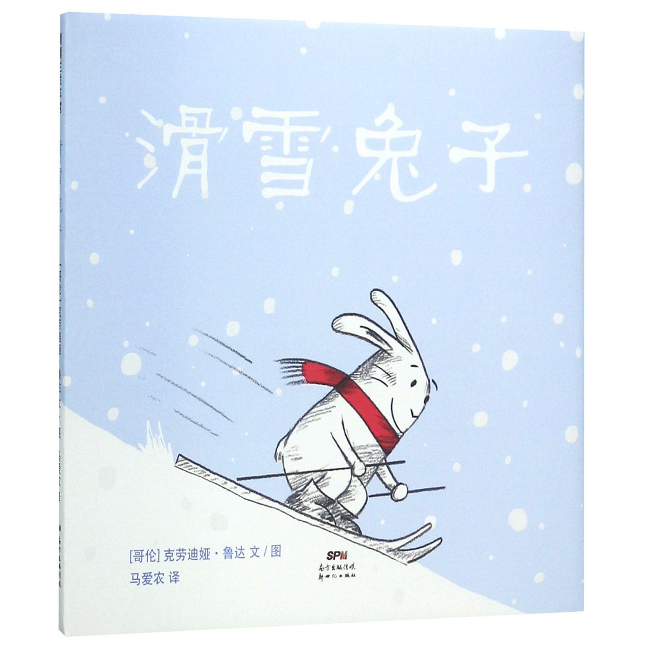 滑雪兔子(精)