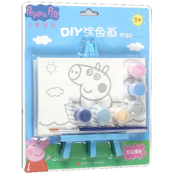 乔治(2 3+)/小猪佩奇DIY涂色画