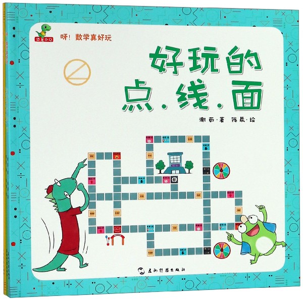 呀数学真好玩(共3册)