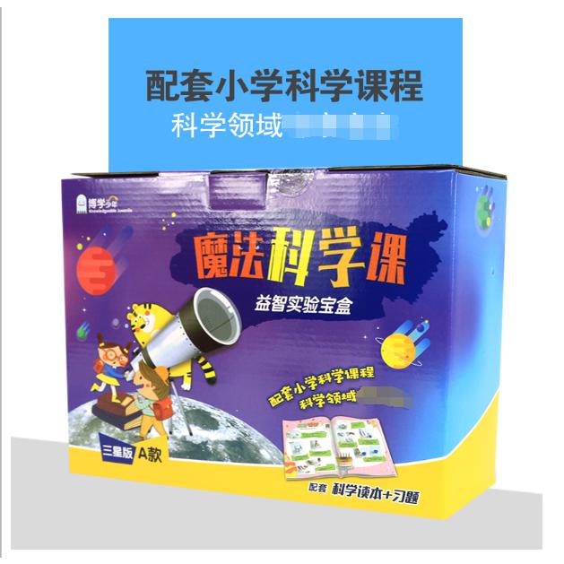 魔法科学课(三星版A)