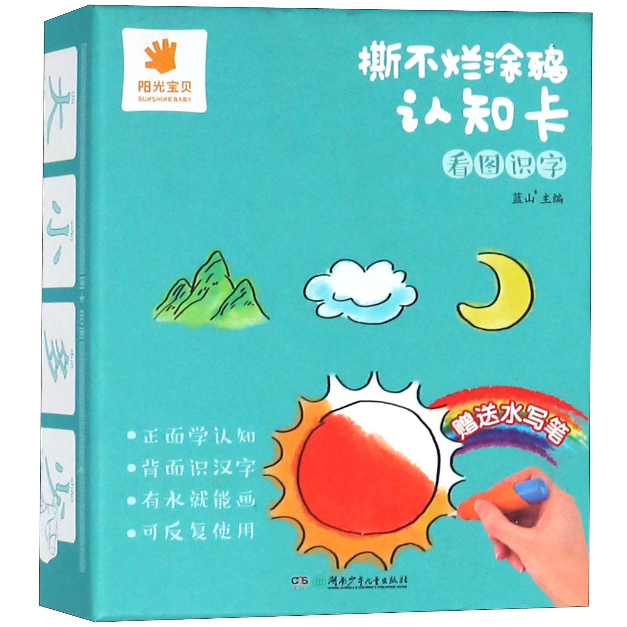 看图识字/撕不烂涂鸦认知卡