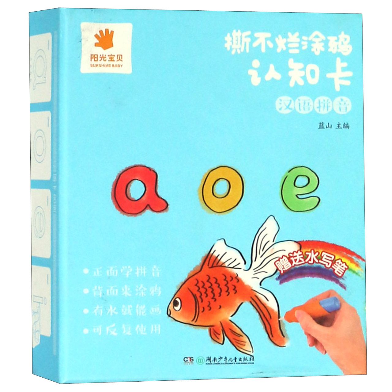 汉语拼音/撕不烂涂鸦认知卡