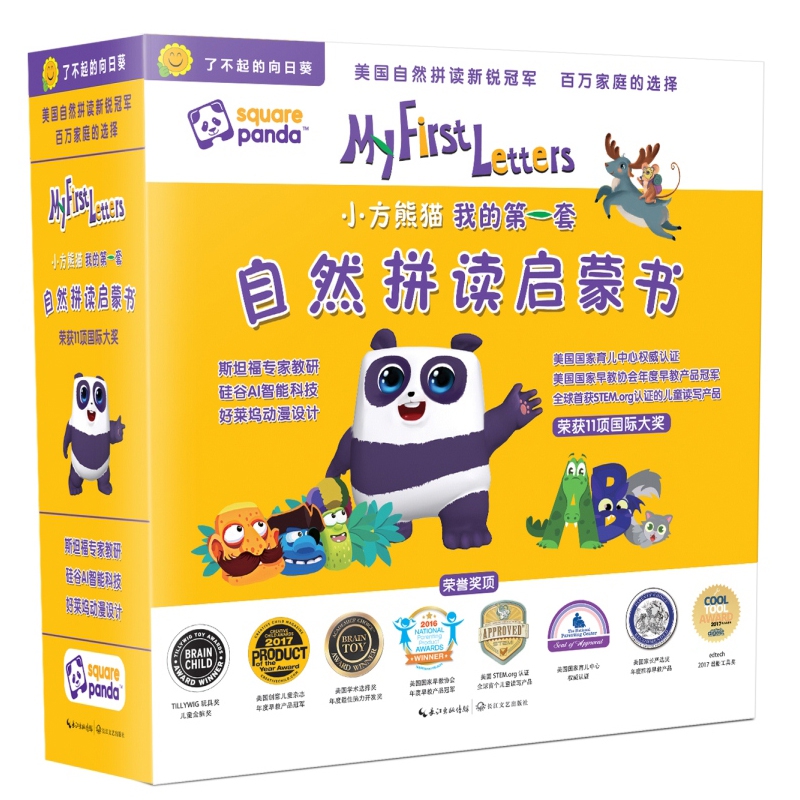 小方熊猫——我的自然拼读启蒙书(全16册)