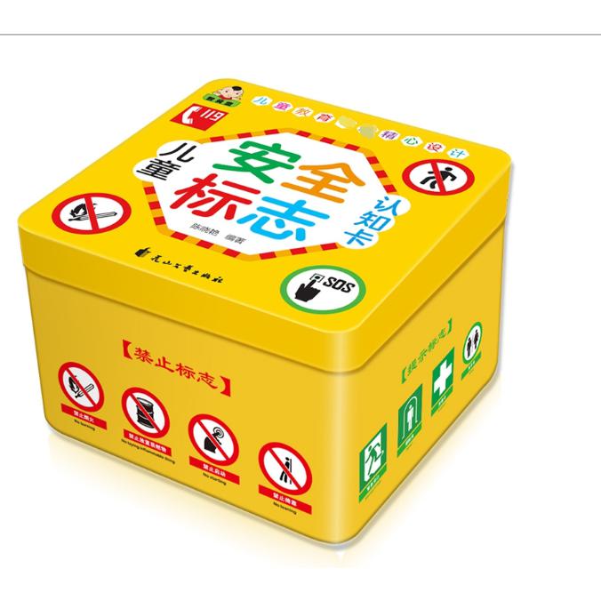 儿童安全标志认知卡
