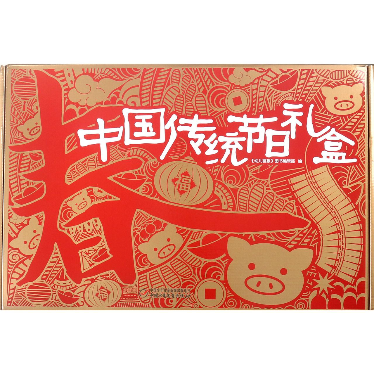 中国传统节日礼盒(共4册)(精)