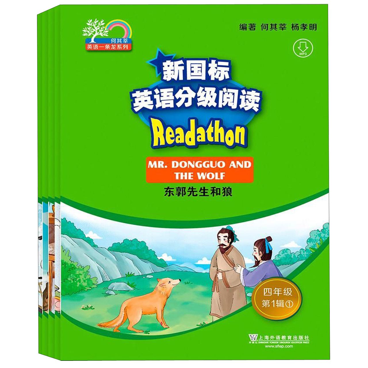 新国标英语分级阅读(小学阶段4年级第1辑共5册)/何其莘英语一条龙系列