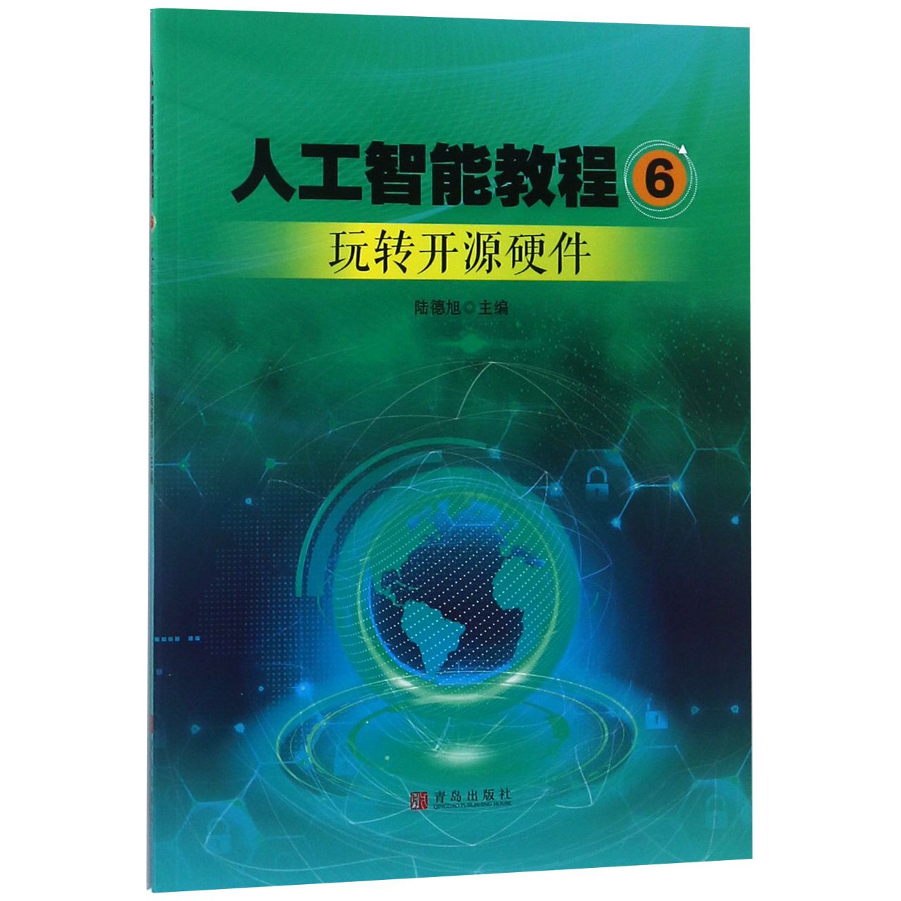 人工智能教程(6玩转开源硬件)
