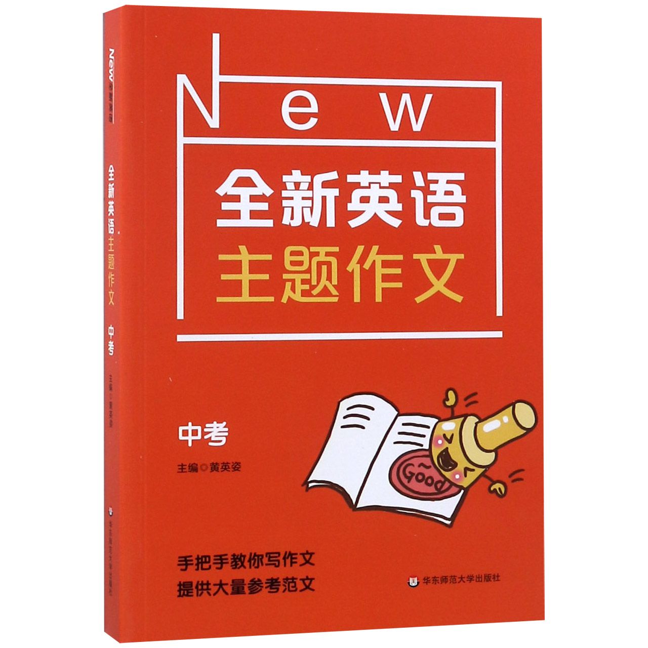 全新英语主题作文(中考)