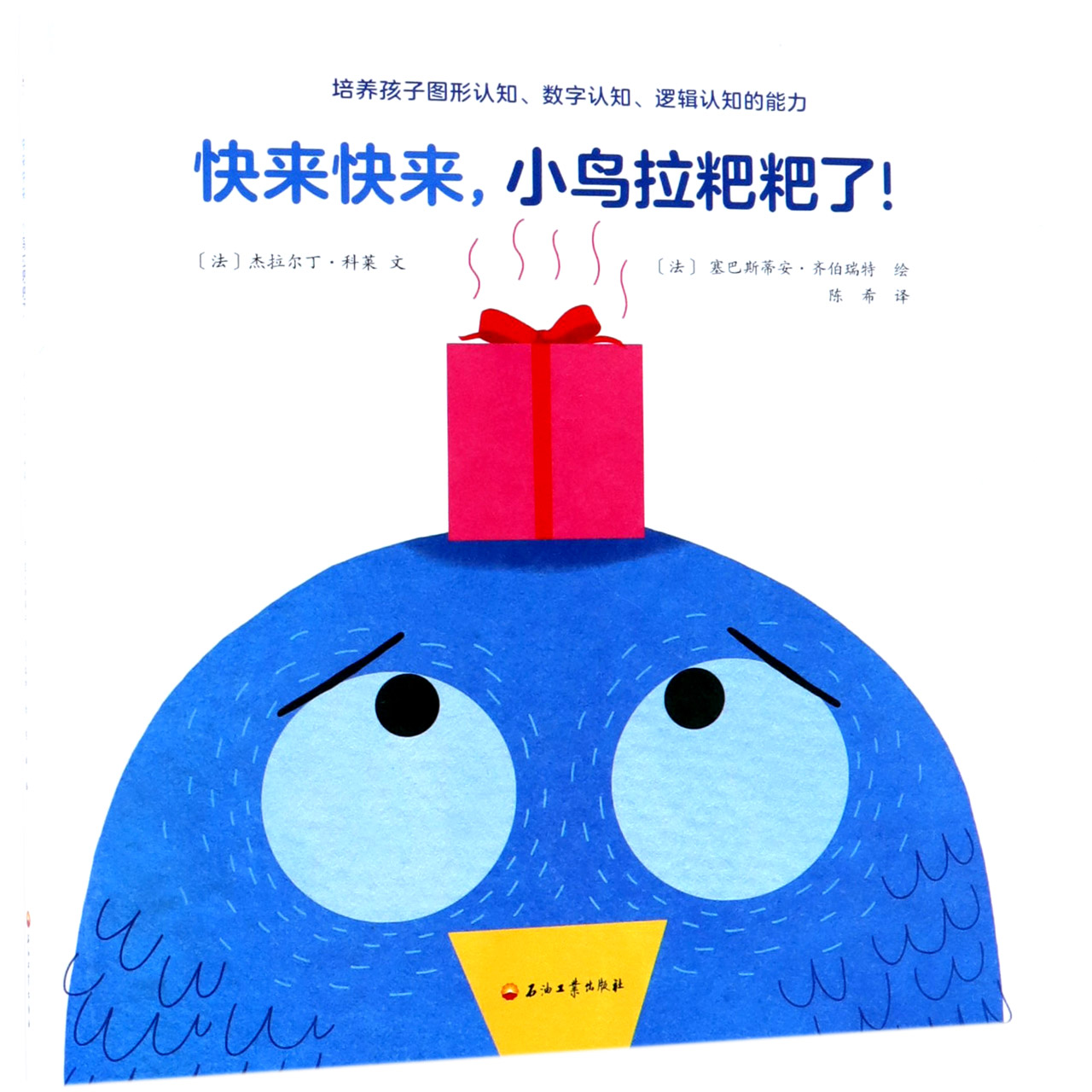快来快来小鸟拉粑粑了(精)