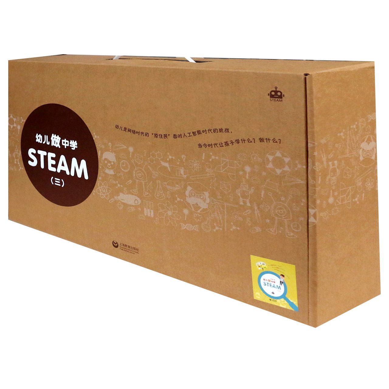 幼儿做中学STEAM(3)