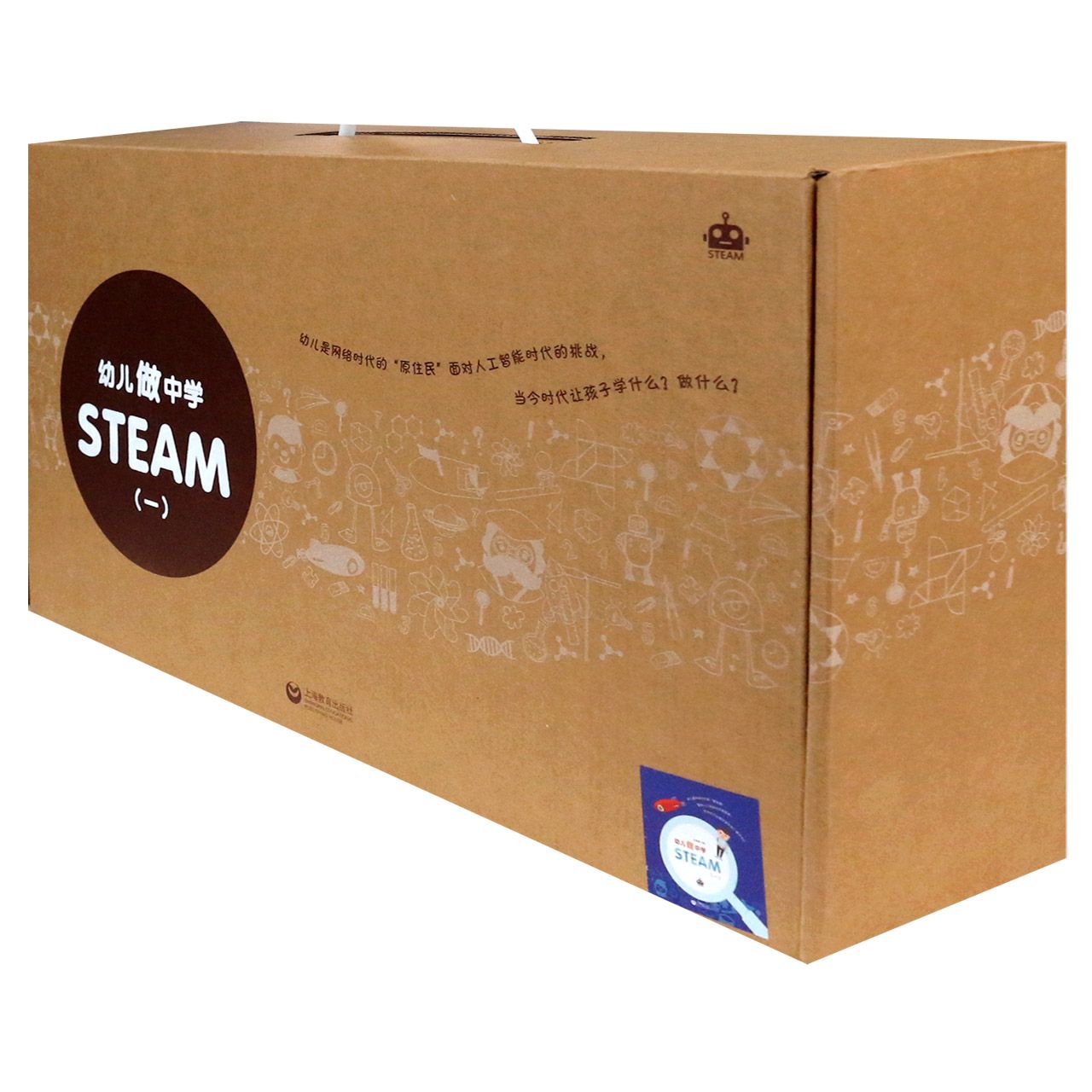 幼儿做中学STEAM(1)