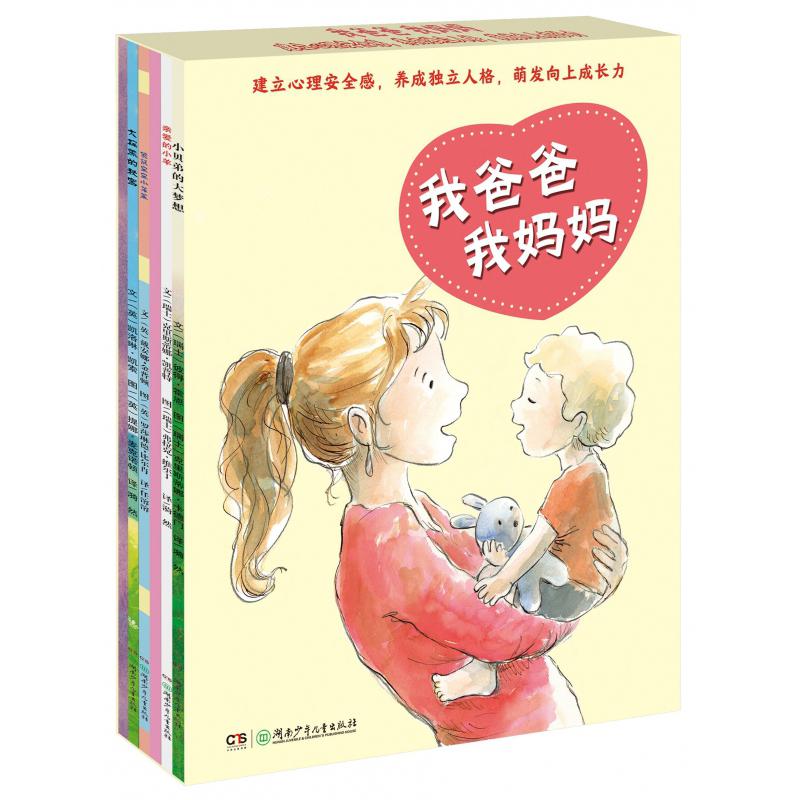 定制版 儿童心灵成长图画书系 共6册