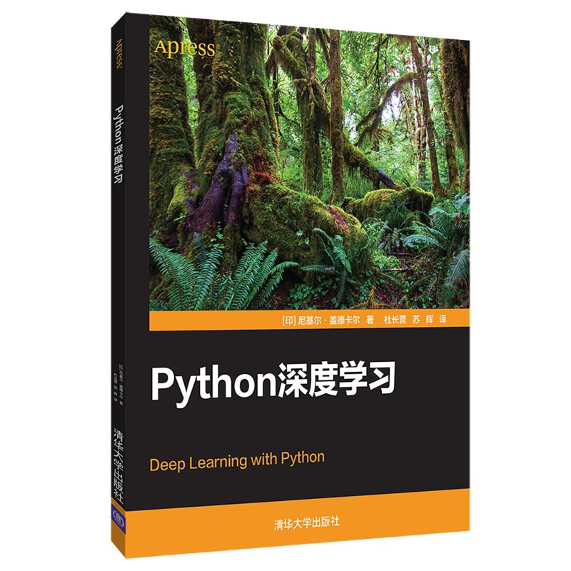 Python深度学习