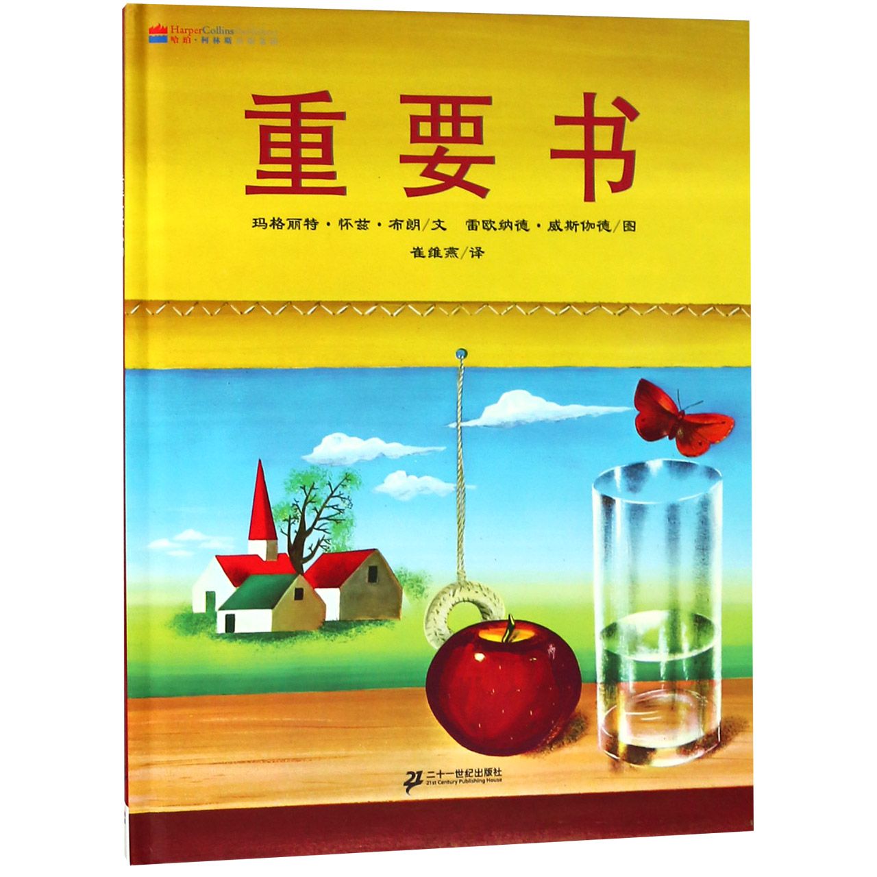 重要书(精)
