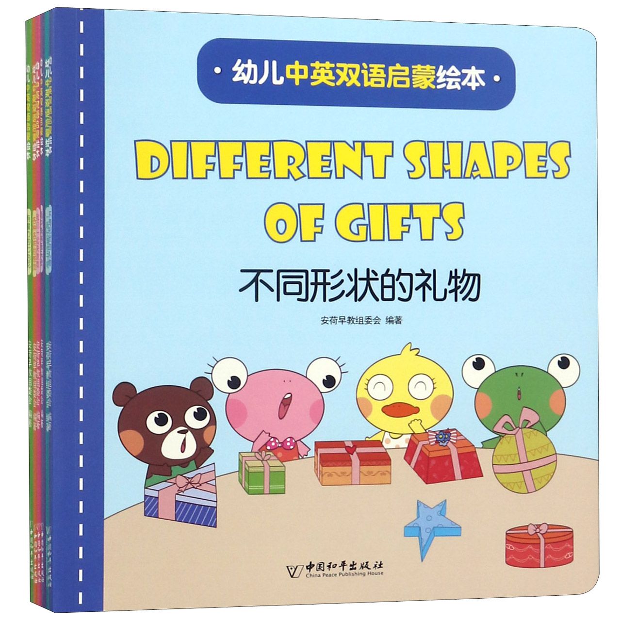 幼儿中英双语启蒙绘本(共6册)