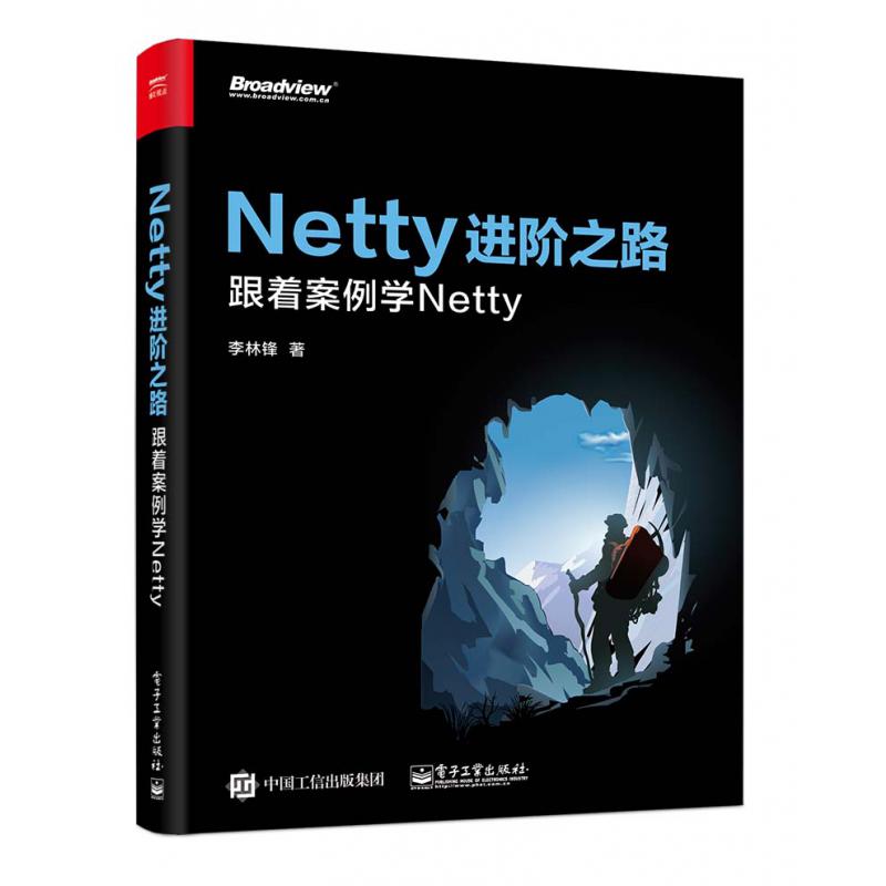 Netty进阶之路:跟着案例学Netty