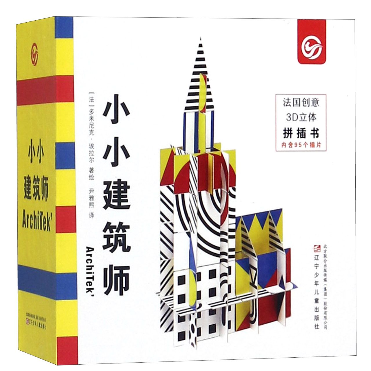 小小建筑师