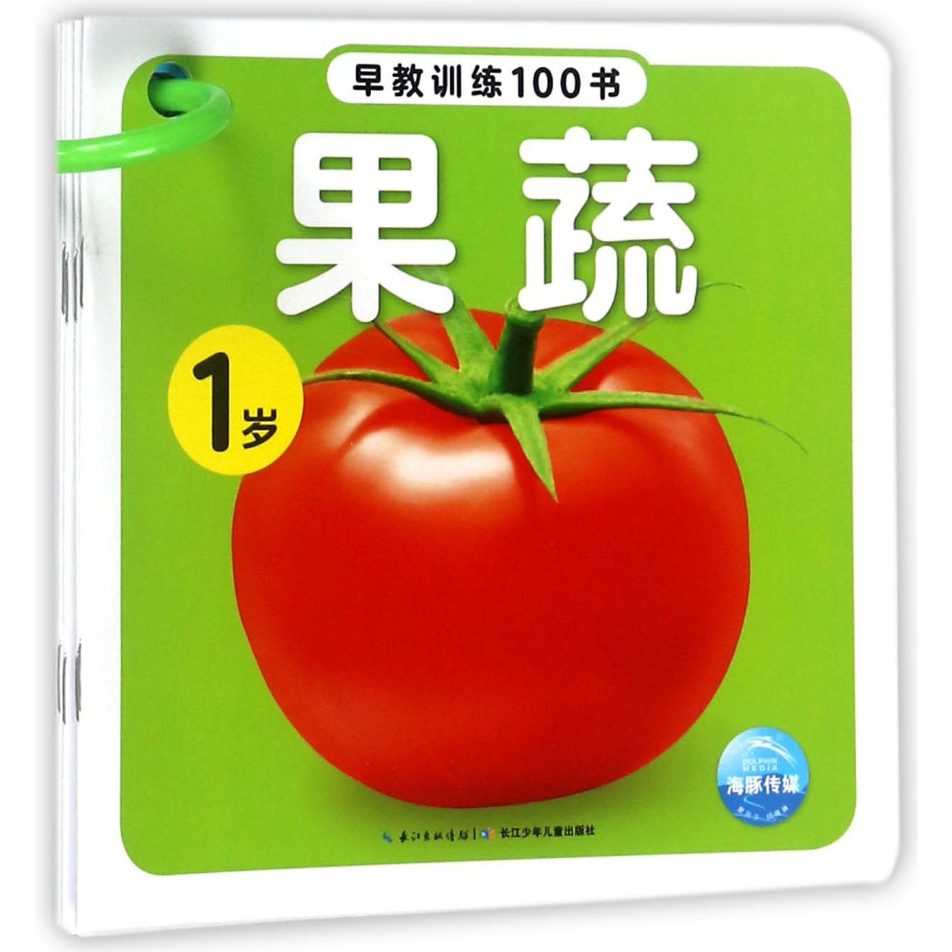 早教训练100书(1岁共5册)