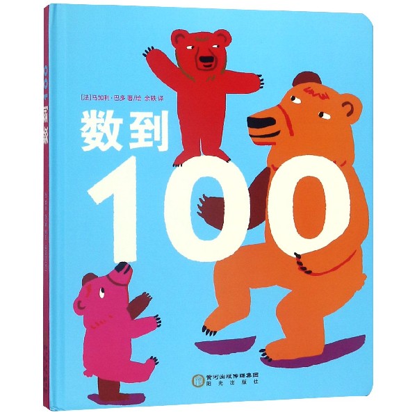 数到100(精)